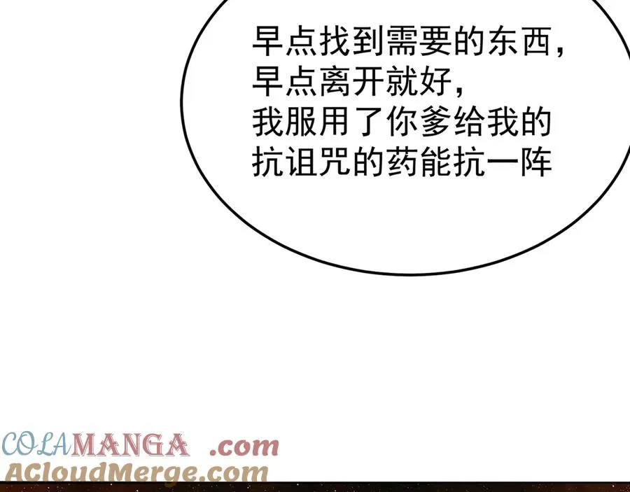 65-厄运之体 第169页