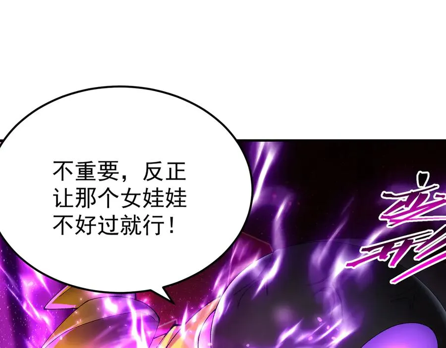 65-厄运之体 第175页