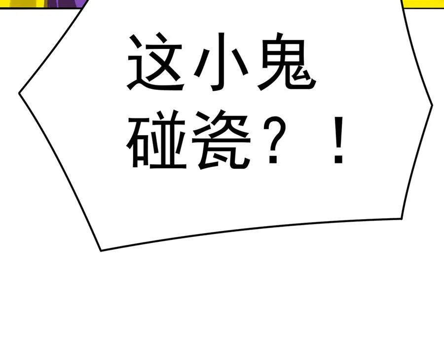 65-厄运之体 第194页