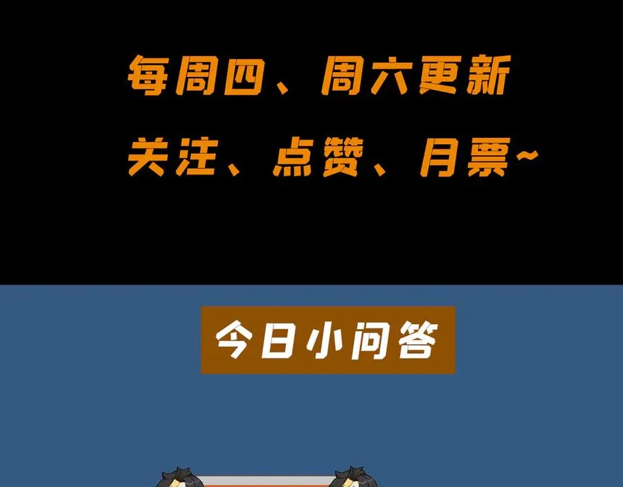 65-厄运之体 第196页