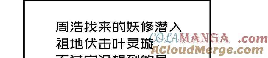 66-不要停下来啊 第5页