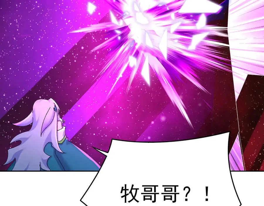66-不要停下来啊 第10页