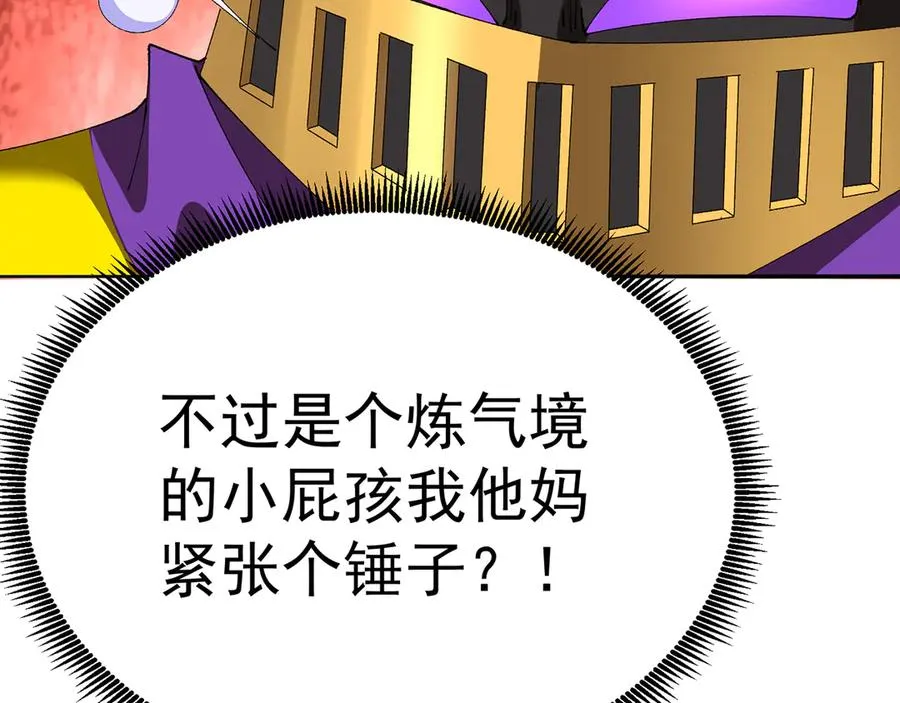 66-不要停下来啊 第20页