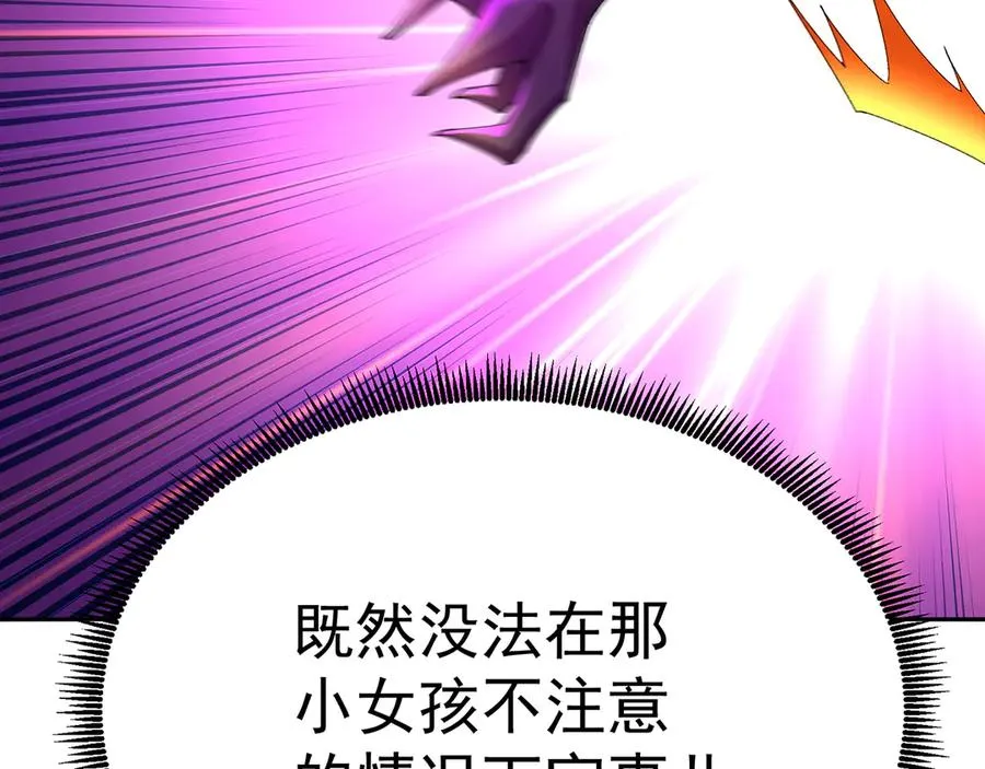 66-不要停下来啊 第28页