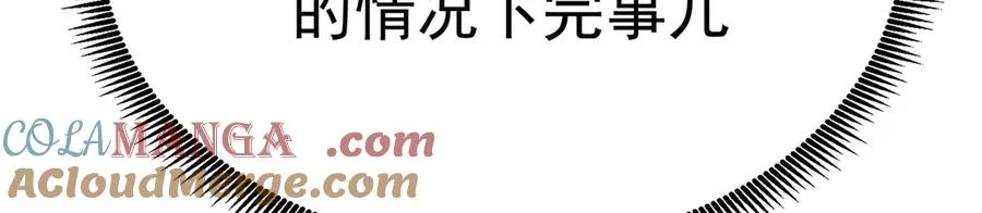 66-不要停下来啊 第29页