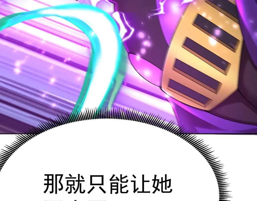 66-不要停下来啊 第32页