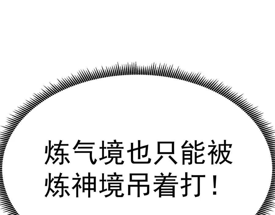 66-不要停下来啊 第42页
