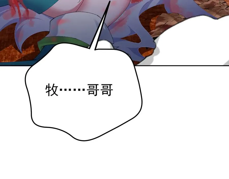 66-不要停下来啊 第54页