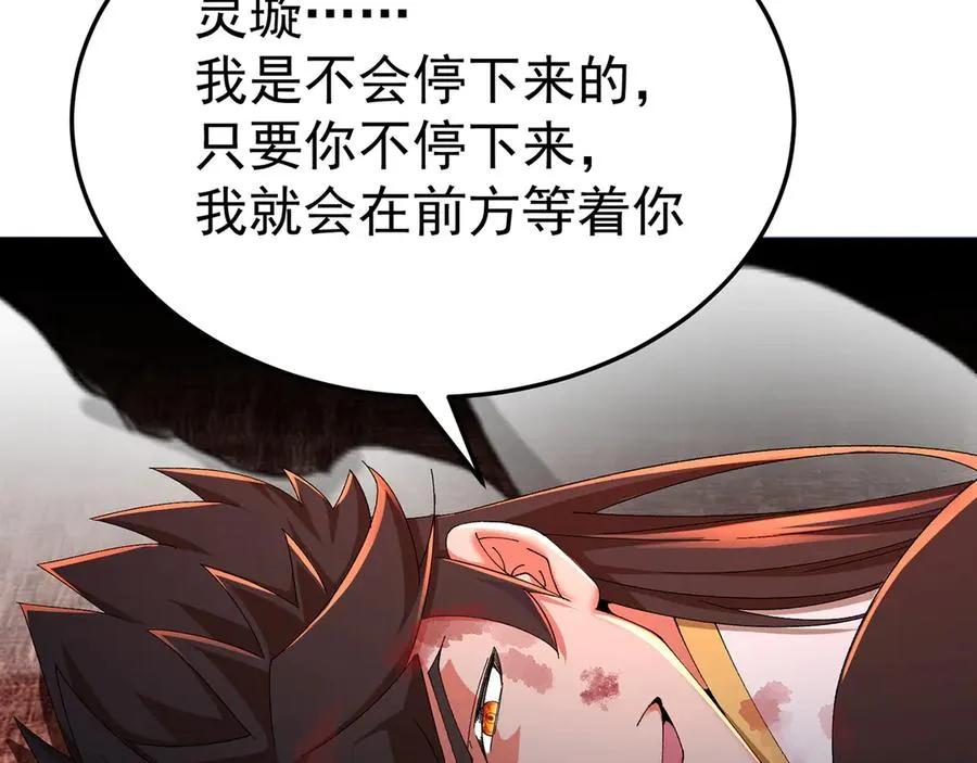 66-不要停下来啊 第56页