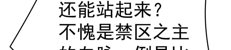 66-不要停下来啊 第75页