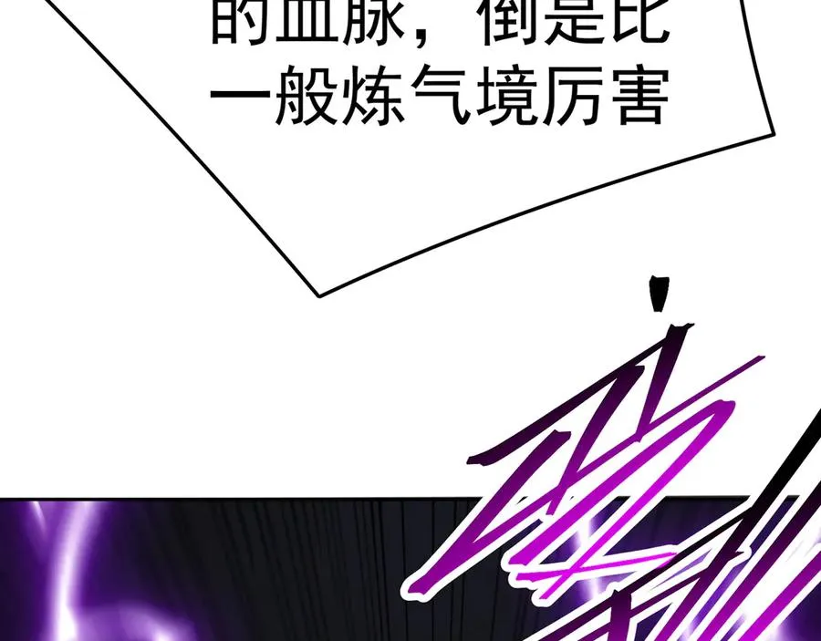 66-不要停下来啊 第76页