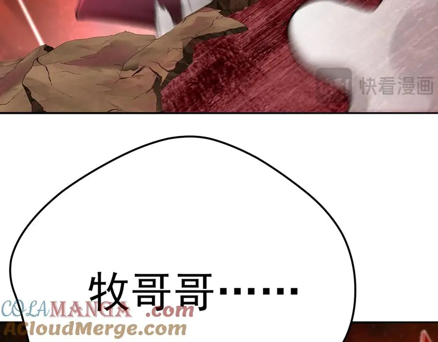 66-不要停下来啊 第105页