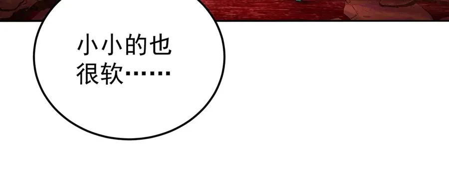 66-不要停下来啊 第112页