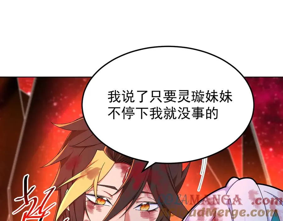 66-不要停下来啊 第113页
