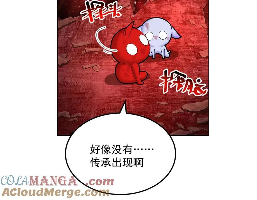 66-不要停下来啊 第117页