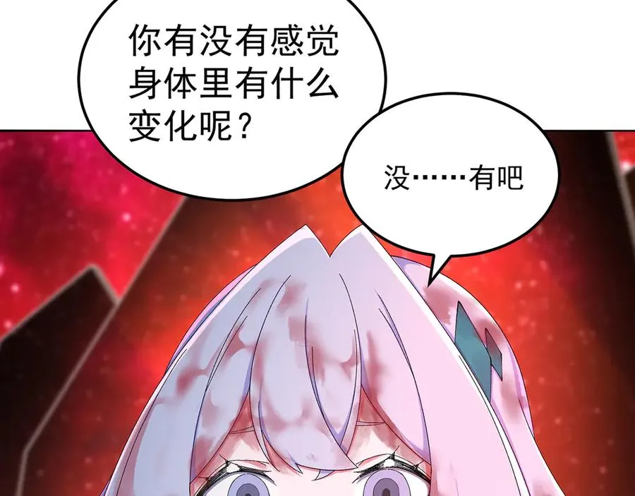 66-不要停下来啊 第119页