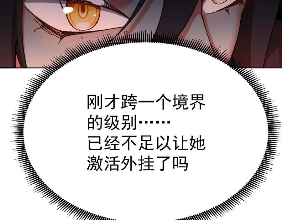 66-不要停下来啊 第123页
