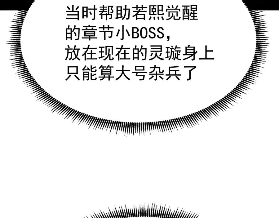 66-不要停下来啊 第127页