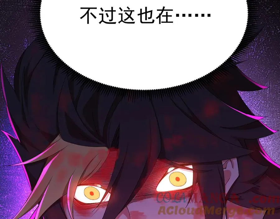 66-不要停下来啊 第129页