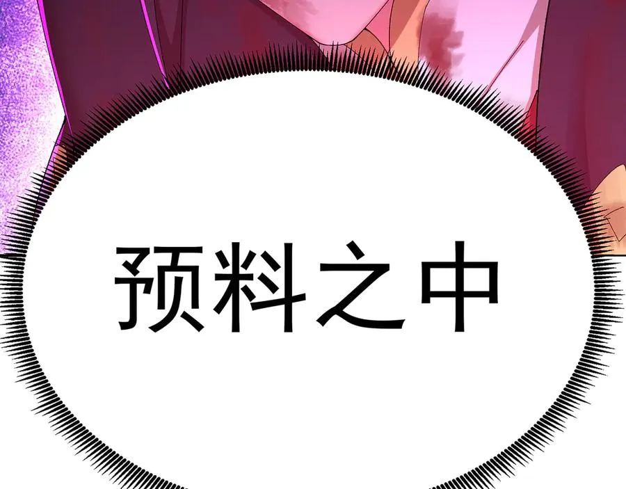 66-不要停下来啊 第131页