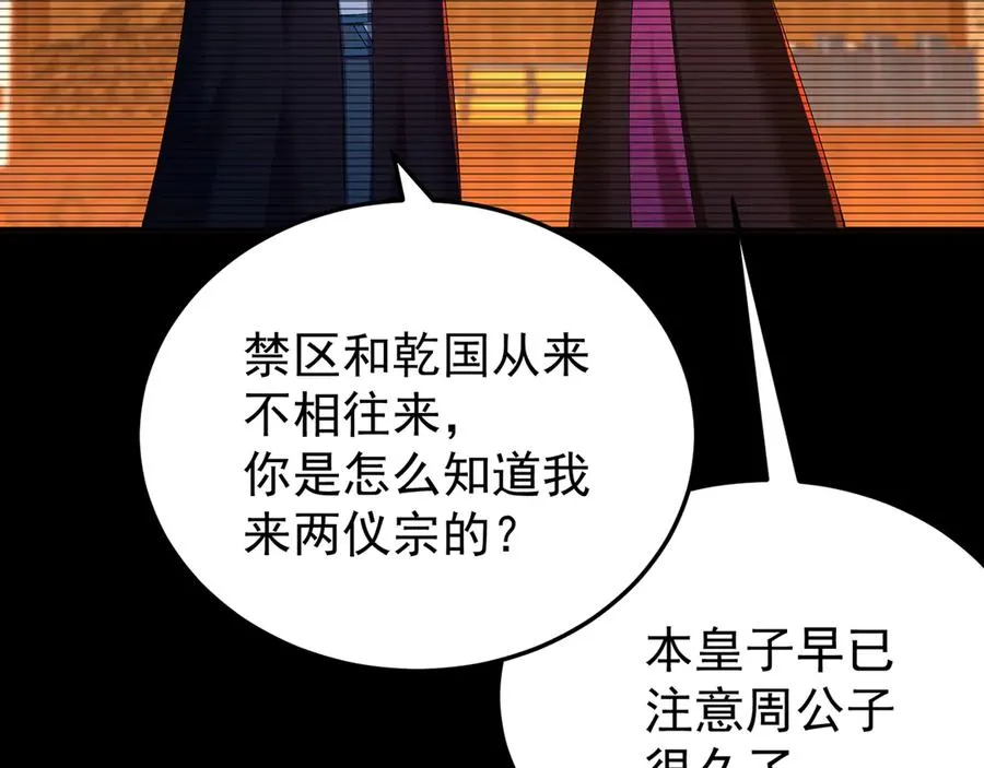 66-不要停下来啊 第155页