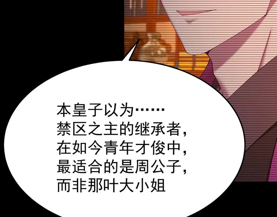 66-不要停下来啊 第159页