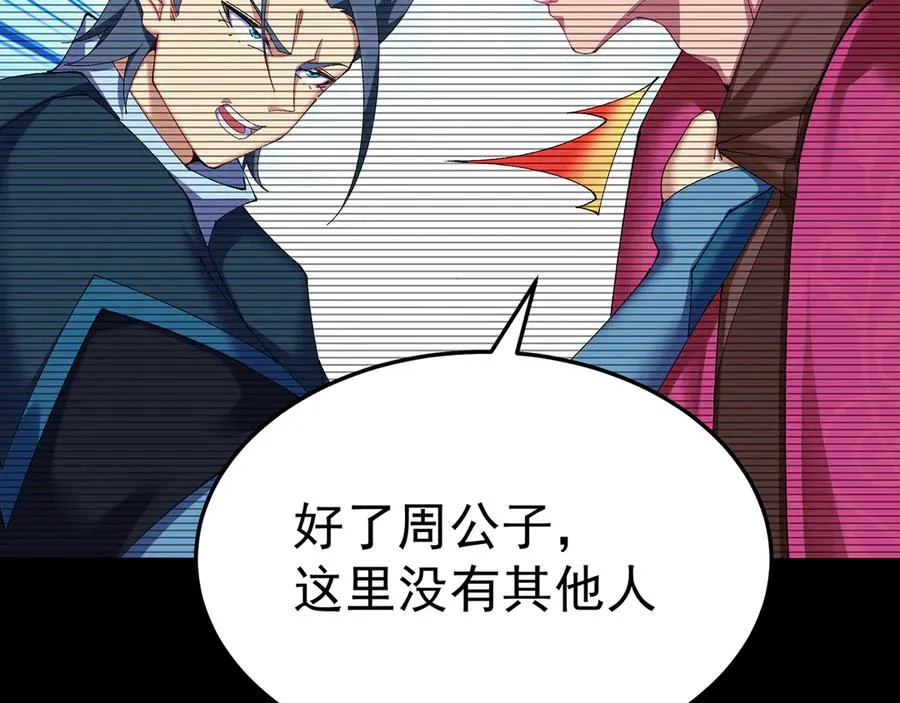 66-不要停下来啊 第163页