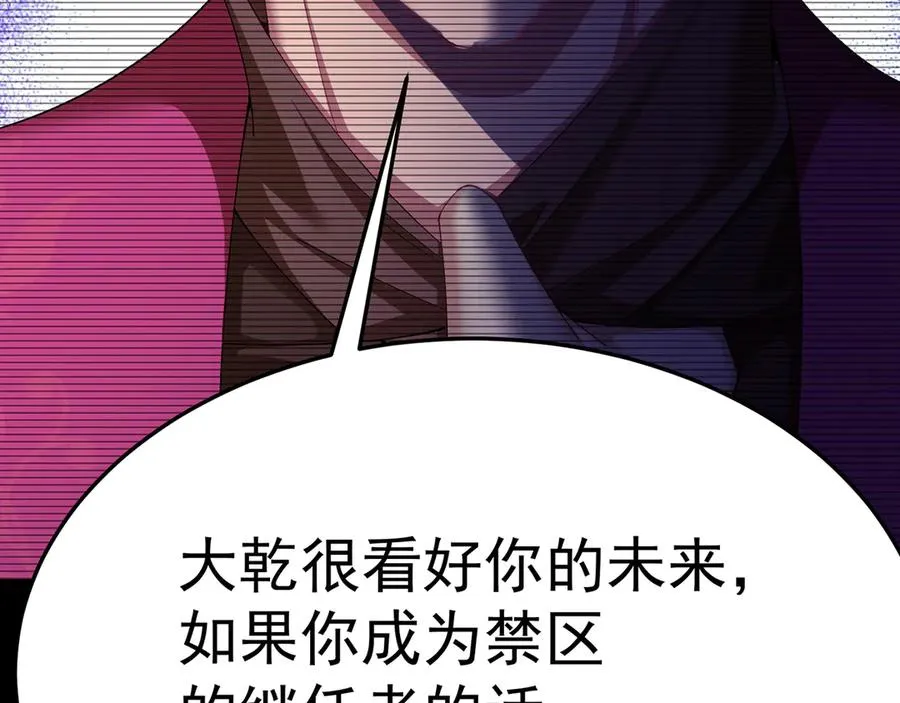 66-不要停下来啊 第167页