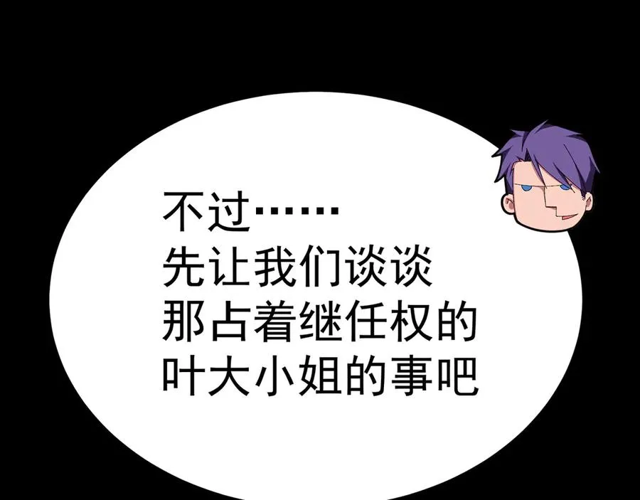 66-不要停下来啊 第171页