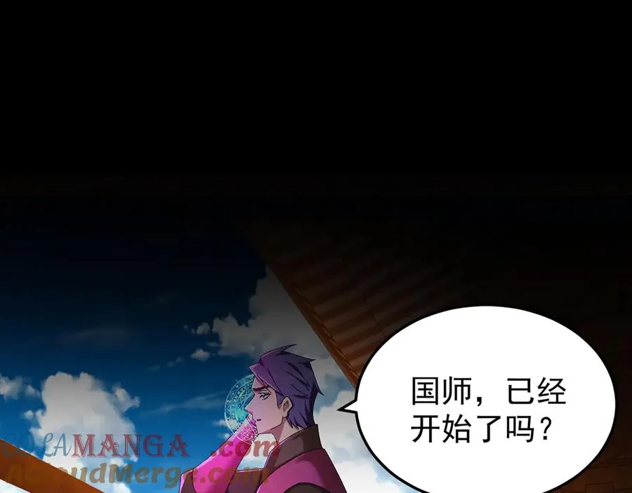 66-不要停下来啊 第173页