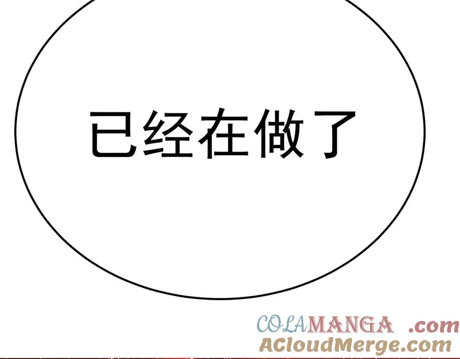66-不要停下来啊 第185页