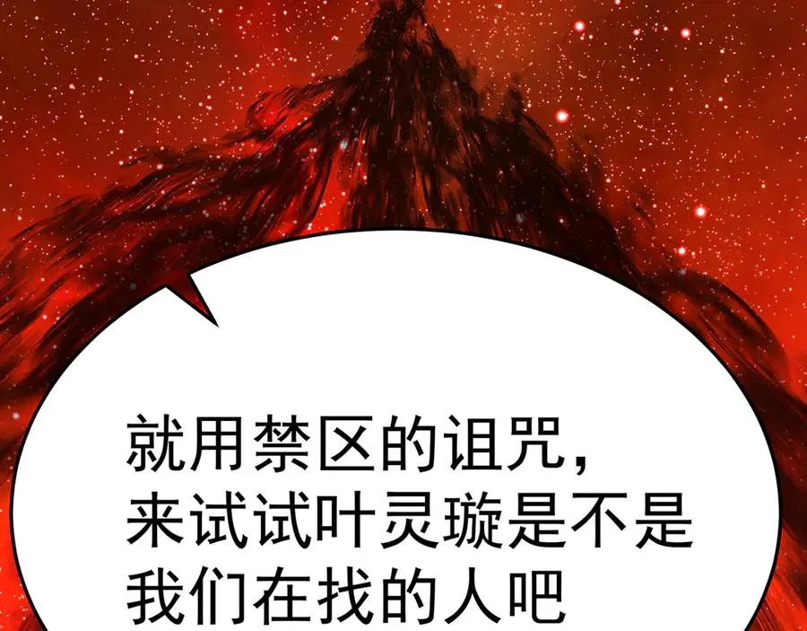 66-不要停下来啊 第187页