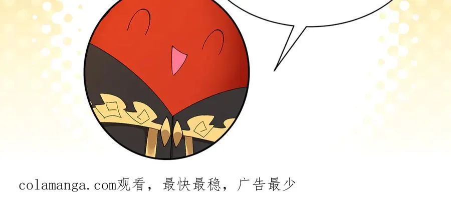 66-不要停下来啊 第190页