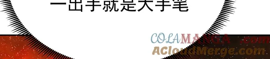 67-牧知安是这么用的 第17页