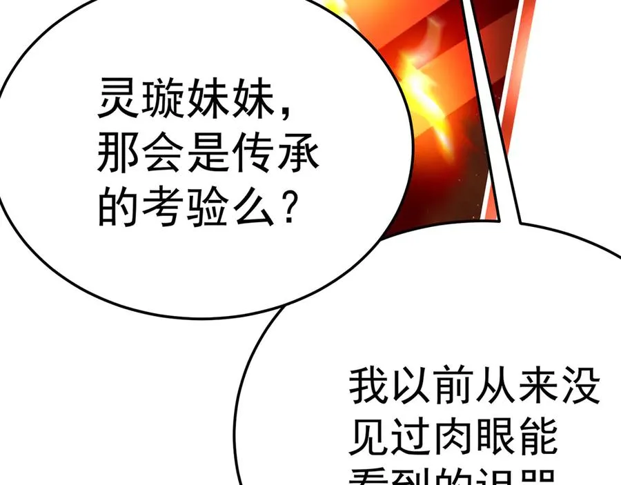 67-牧知安是这么用的 第42页