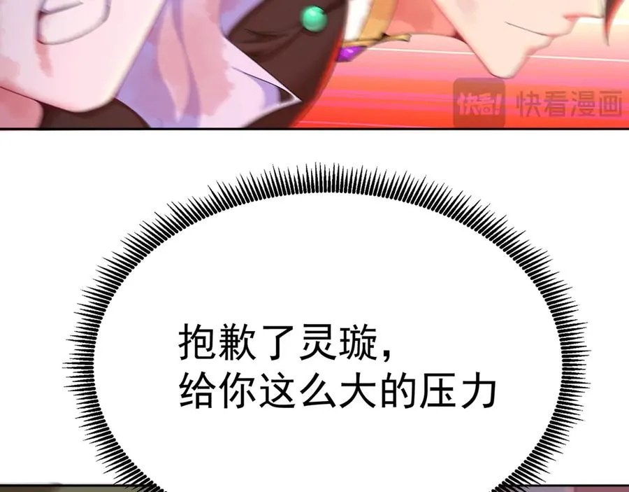 67-牧知安是这么用的 第80页