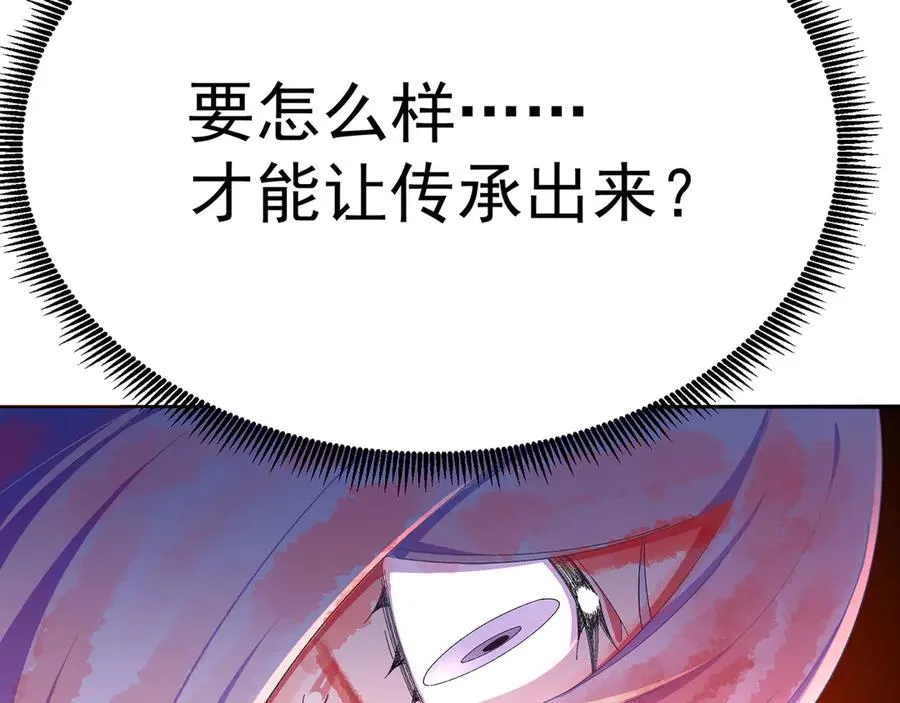 67-牧知安是这么用的 第96页