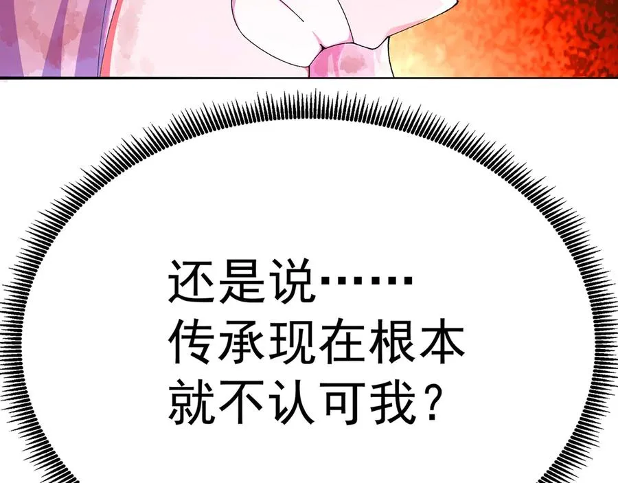 67-牧知安是这么用的 第98页