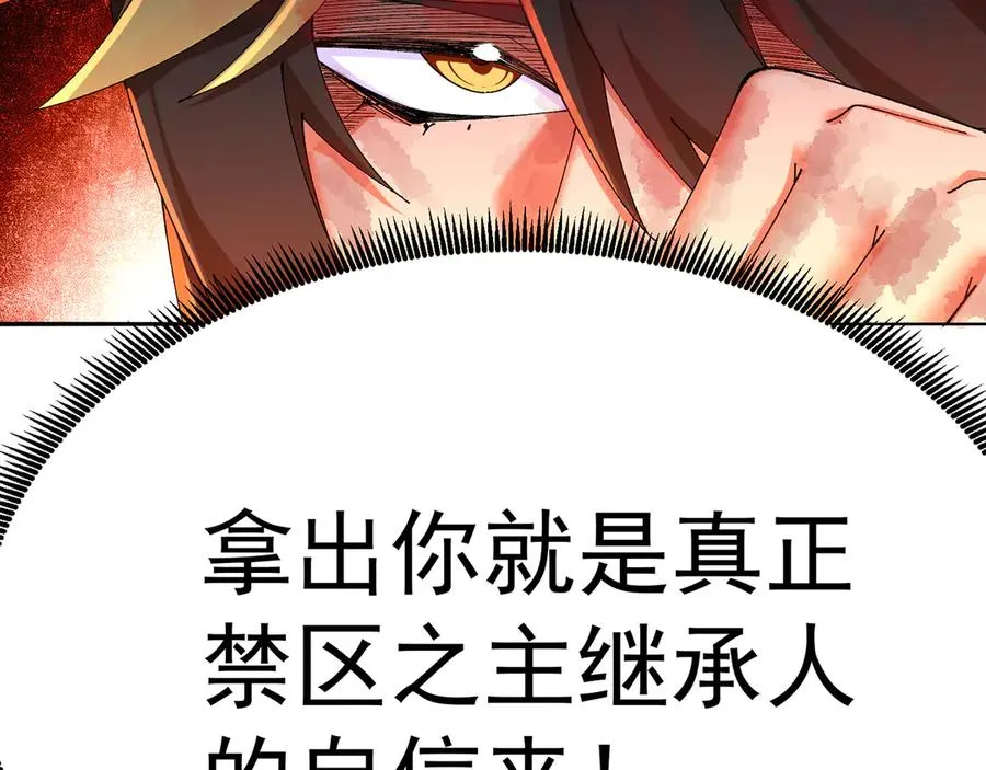 67-牧知安是这么用的 第124页