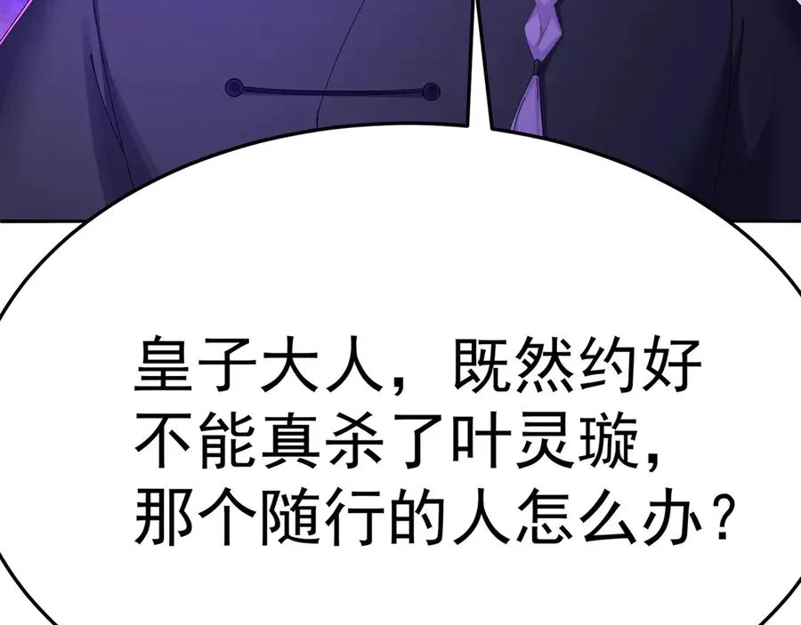 67-牧知安是这么用的 第140页