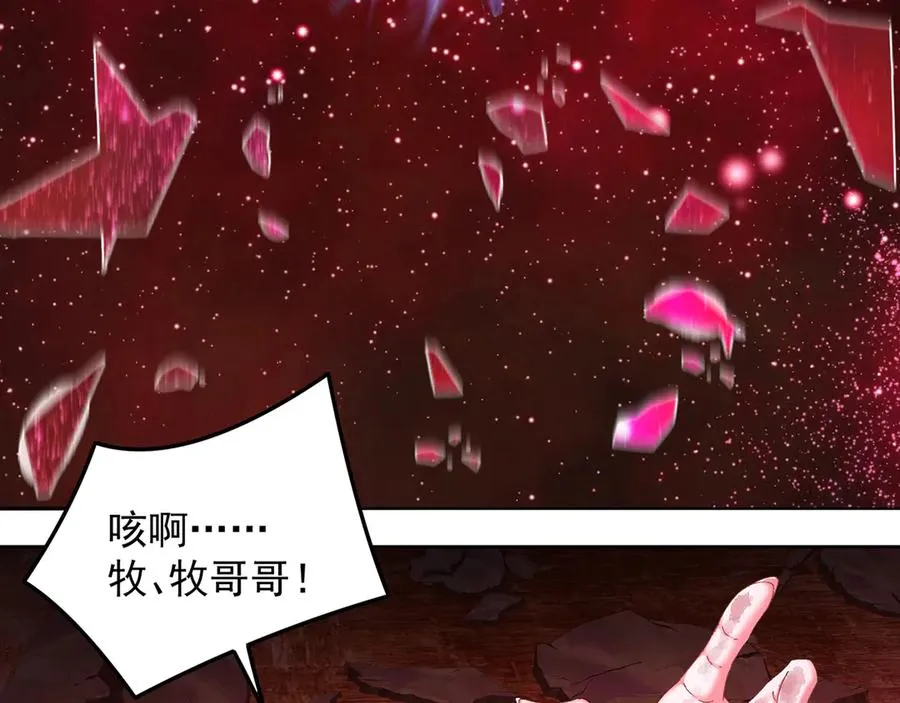 67-牧知安是这么用的 第150页