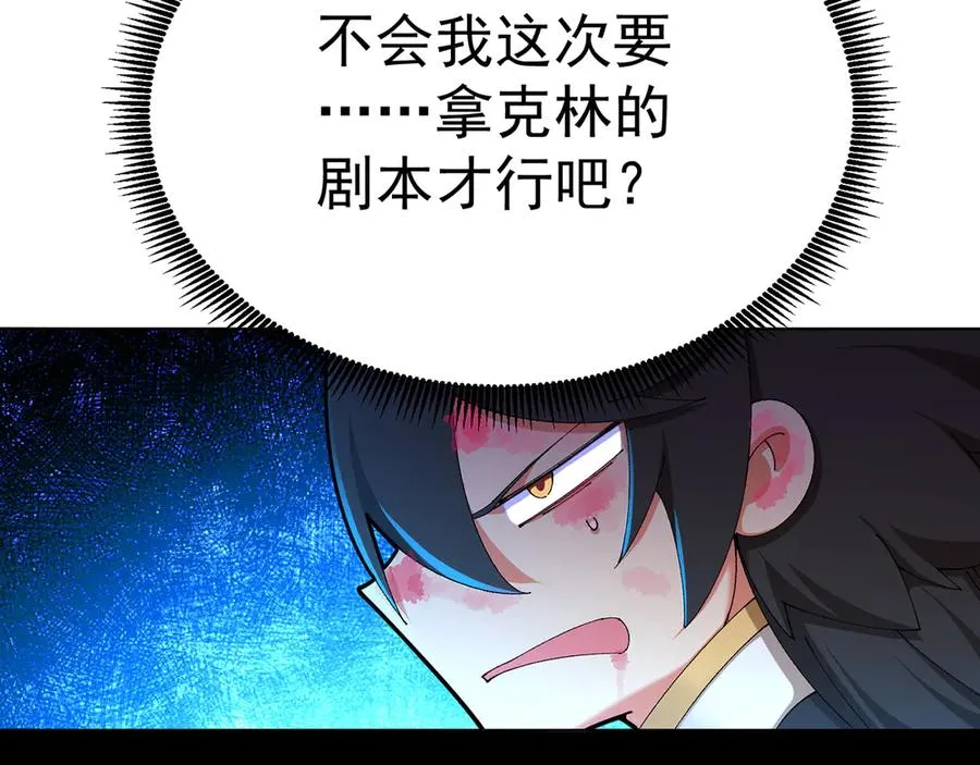 67-牧知安是这么用的 第156页