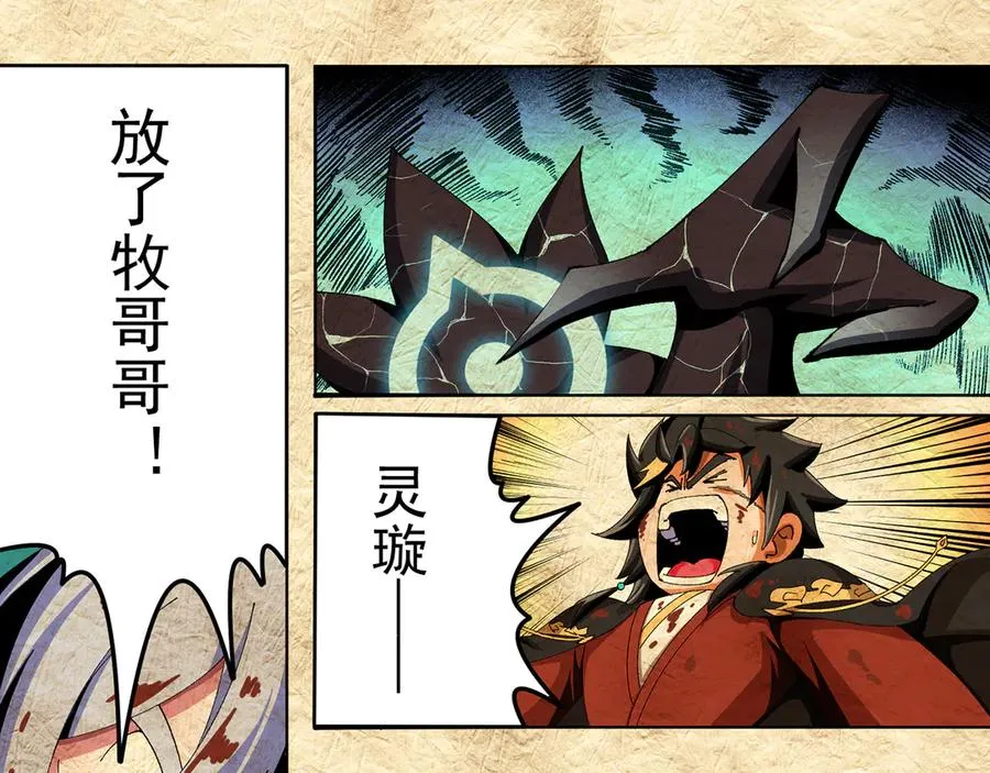 67-牧知安是这么用的 第158页