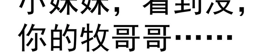 68-我要你 第26页