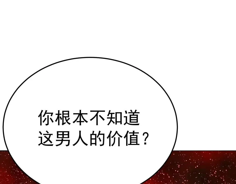 68-我要你 第31页