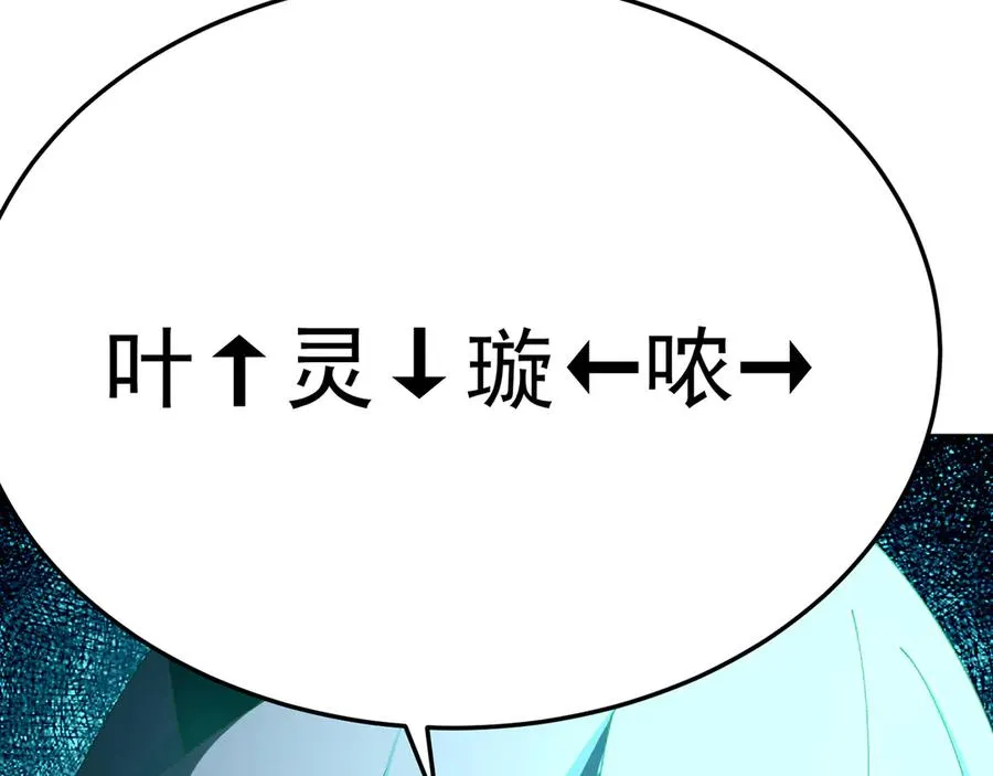 68-我要你 第35页