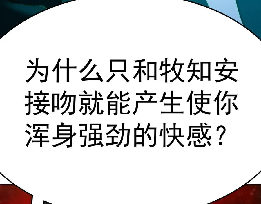 68-我要你 第39页
