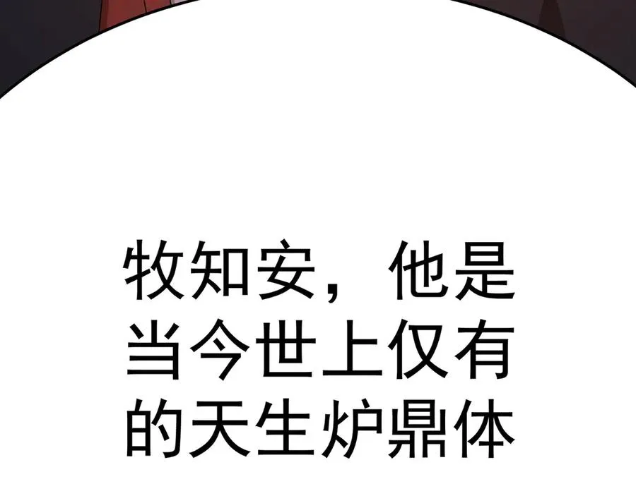 68-我要你 第55页