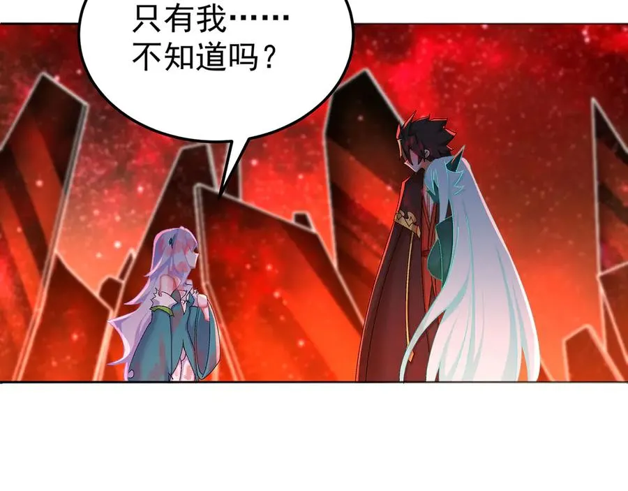 68-我要你 第59页