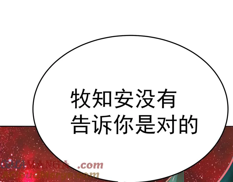68-我要你 第61页